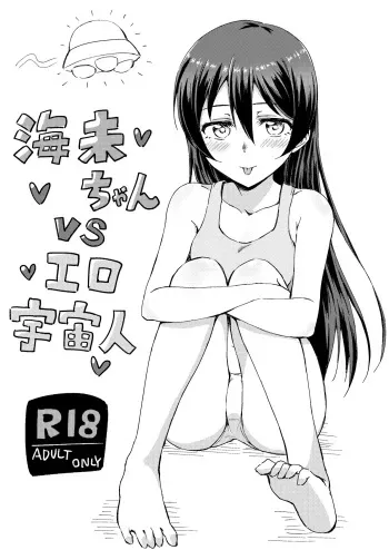Umi-chan vs Ero Uchuujin manga cover