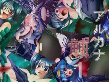 [Misopanya (Miso Panda)] Arcana Shoku 1 (Arcana Heart) manga cover