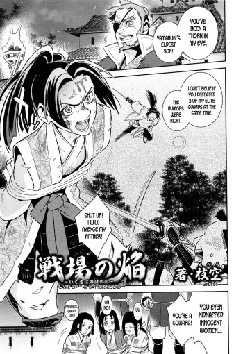 [Edara] Ikusaba no Honoo | Flame of the Battleground (Nyotaika! Paradise 02) [English] [desudesu] manga cover
