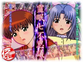 [12CUT] Reimin Nana Fushigi (Gakkou no Kaidan) manga cover