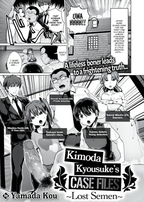Kimoda Kyousuke’s Case Files ~Lost Semen~ manga cover