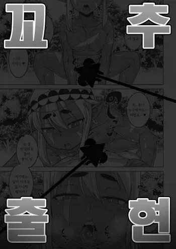 [Takatsu] Isekai de Elf no Yuusha (♂) ga Yome ni natte kureru you desu!? #2 | 이 세계에서 엘프의 용사가 신부가 되어 준다는 줄 듯합니다!? #2 (Koushoku Shounen Vol. 14) [Korean] [Digital] manga cover