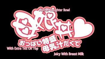 Oyakodon: Oppai Tokumori Bonyuu Tsuyudaku de Screenshot Images manga cover