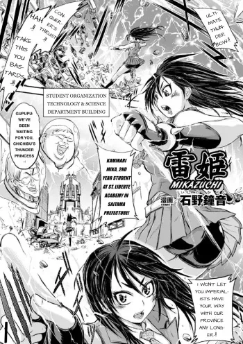 Mikazuchi manga cover