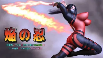 The Flame Ninja - Fuuma Ninja vs Zombies! Total Tentacle Pleasure manga cover