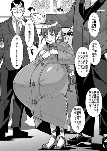 (Yumano Yuuki) ankoku kanemo ti no katiku ni naxtu tatnsm senpai zya nai hito manga cover