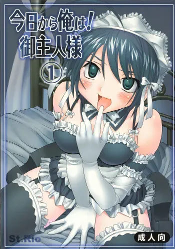 [St. Rio (Bomubomu Purin, Kitty)] Kyou Kara Ore wa! Goshujin-sama 1 (Kore ga Watashi no Goshujin-sama [He Is My Master]) manga cover