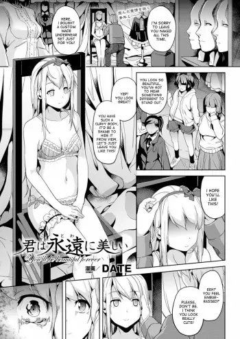 [DATE] Kimi wa Eien ni Utsukushii | You'll be beautiful forever (COMIC Unreal 2014-04 Vol. 48) [English] [desudesu] [Digital] manga cover