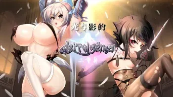 [Geocentrism Theory] The Doppelganger of Light and Shadow manga cover