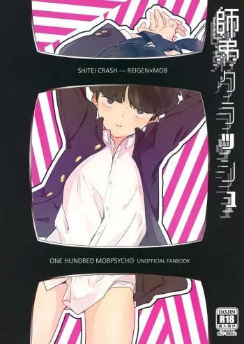 (PSYCHIC100% Fukuoka) [DummyUsagi (okayu)] Shitei Crash (Mob Psycho 100) manga cover
