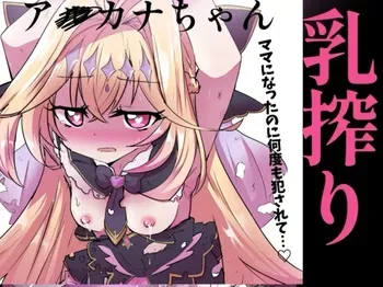 [Doppyuru Gengar (Gengar)] Arcana Shadow, Tsukamaeta. 2 〜Sakunyuu Nikubenki〜 (Meitantei Precure!) manga cover