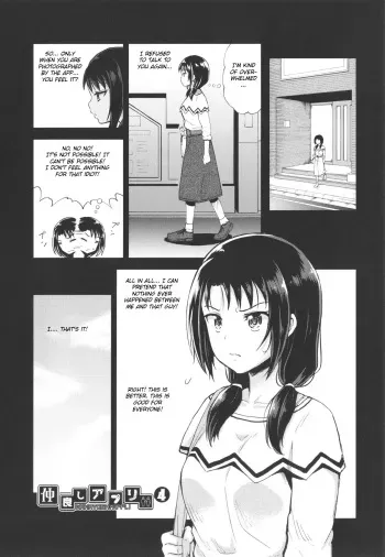 Get-Along App Ch.4 manga cover