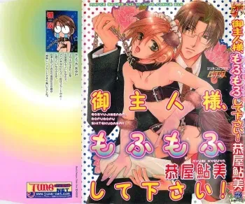 [Kyouya Ayumi] Goshujin-sama, Mofumofu Shite Kudasai! manga cover