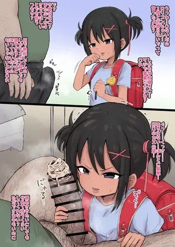 [うるしうろろ] 褐色 チンカスフェラ manga cover