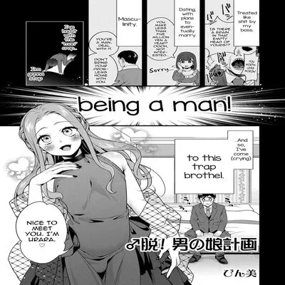 ♂Datsu! Otokonoko Keikaku [Yaoi] [Original] manga cover