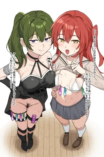 [うらーー] 喜多ちゃんとユーベルに手コキされる (よろず) manga cover