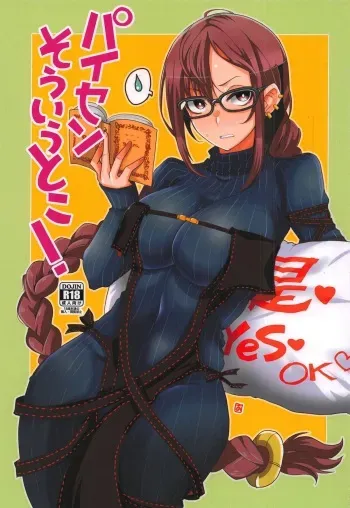Paisen Souiu Toko! manga cover