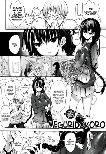 Meguridokoro 1,1.5-2 manga cover