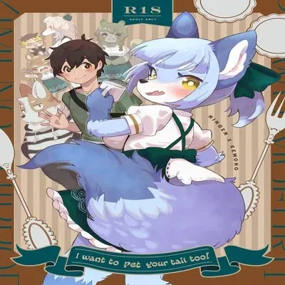 I Want To Pet Your Tail Too! [Original] manga cover