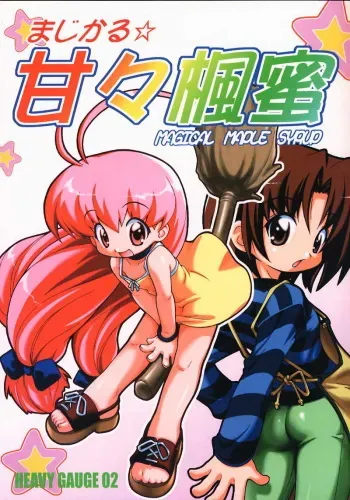 [RIROLAND (Kuuya, Satomi Hiroyuki)] Magical Maple Syrup ~ Heavy Gauge 02 (Magical Antique) manga cover