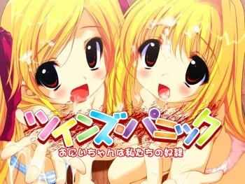 [Shining Star] Twins Panic ~Oniichan wa Watashitachi no Dorei~ manga cover