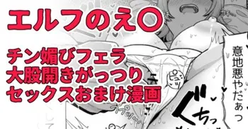 エルフは泥酔すると性欲ましましになって超甘えたになるらしい manga cover