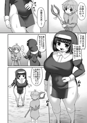 (Himadara) Tsumi o Kikaku Shi Ane Ni Shazai Suru Mo Hara Ni Shokushu o Shoukan Suru Otouto Manga manga cover