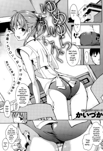 Yumeyura Morning manga cover