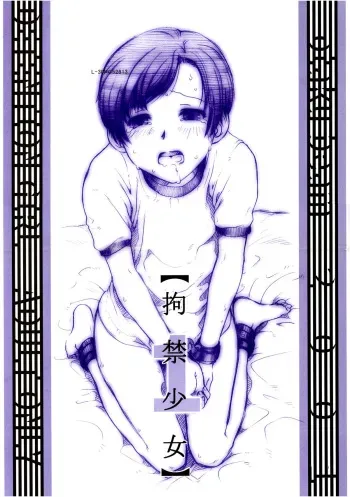 (C61) [Otaku Beam (Kuroinu, Sendaman)] Koukin Shoujo 1 - Detention Girl 1 [English] =Imari= manga cover