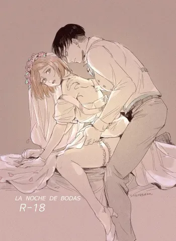 [(sawararawa)] La Noche Nupcial - (Shingeki no Kyojin) [Spanish] [Mr. Nugget] manga cover