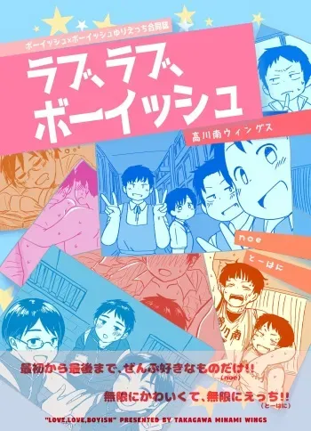 Joint Training Camp manga cover