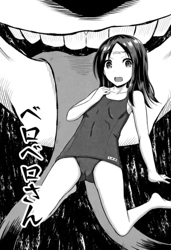 Inkan Gakkou chapter 4 manga cover