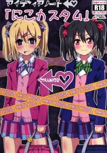 (C86) [Aiyamatarei (Oryoku)] Idea Note "Nico Custom" (Love Live!) manga cover
