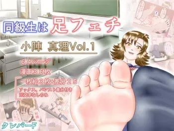 [Clever F] Doukyuusei wa Ashi Fechi Mari Vol.1 manga cover
