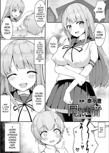 [Nanasumi] Douka Suru Mono | Assimilator (Bessatsu Comic Unreal Bishoujo ni Gitai suru Igyou-tachi Vol. 1) [English] [GTF] manga cover