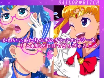 [Free Style] Kawaii Otouto-tachi no Gingin Energy o Tsuki to Suisei ga Okuchi de Doppyunko (Bishoujo Senshi Sailor Moon) manga cover