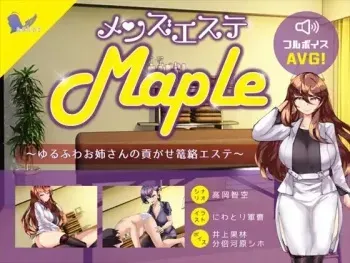 [askot] Men's Esthe "Maple" ~Yuru Fuwa Oneesan no Mitsuga se Rouraku Esthe~ manga cover