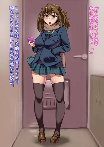 [Kureura Seisakujo (Gin Jyuji)] MuchiMuchi Imouto Anal Choukyou Den manga cover