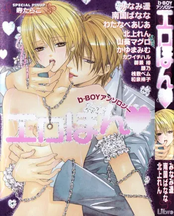 I'll tie you up, kiss you, and fuck you manga cover