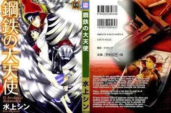 [Mizukami Shin] Koutetsu no Daitenshi [Spanish] manga cover