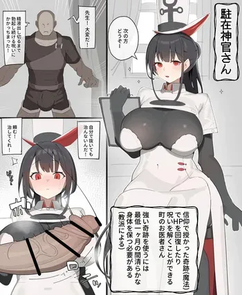 [白蜜] ファンタジー世界のお医者さんのお仕事 manga cover