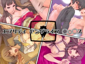 [Rabbit Hutch] Everyday Young Life Sex (Persona 4) manga cover