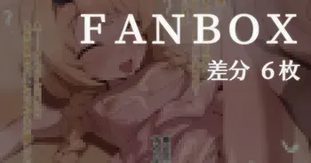 [ミニ] イブキちゃんとのヒミツの遊び (ブルーアーカイブ) manga cover