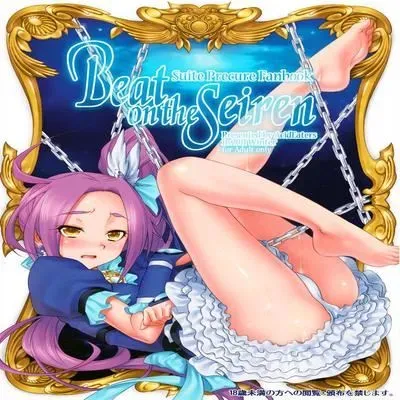 Beat on the Seiren [Doujinshi] manga cover