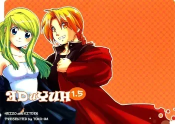 (C69) [Toko-ya (HEIZO, Kitoen)] ED x WIN 1.5 | Эд и Уин 1.5 (Fullmetal Alchemist) [Russian] [Nik, Leri] manga cover