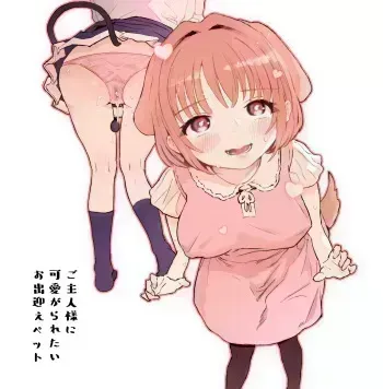 Goshujin-sama ni Kawaigararetai Odemukae Pet | Welcome Home Pets Who Want Their Master's Affection manga cover