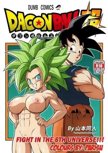 Fight in the 6th Universe!!! manga cover