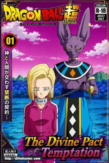 [Ditto Seeker] Beerus & Android 18 (Dragon Ball Super) The Divine Pact of Temptation [Ai Generated] manga cover
