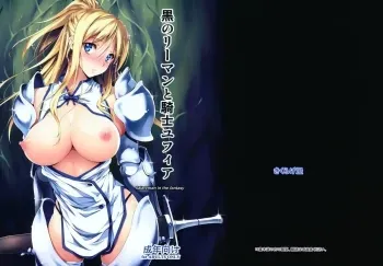 Kuro no Ryman to Kishi Yufia manga cover
