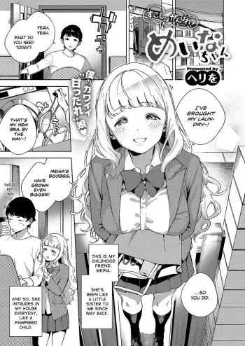 Sukoshi wa Ganbare! Meinachan! manga cover